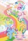 Go to record My Little Pony : 40th anniversary celebration.